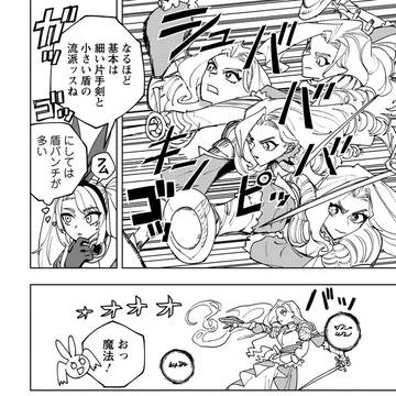 お嬢様冒険者の剣術と課題