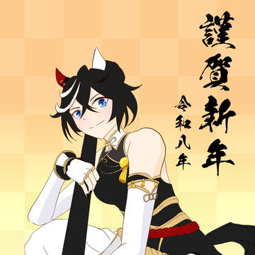 あけましておめでとうございました