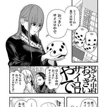買うたらどう戯れても別にいい漫画