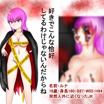 おしかり受けたグロ絵と宣伝