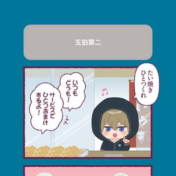 ワートリlog①