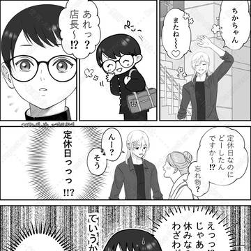とーちか9