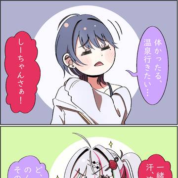 二人の仲