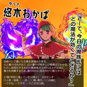 魔法少女まとめ