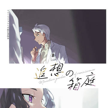 フリ&アメ過去捏造本web再録