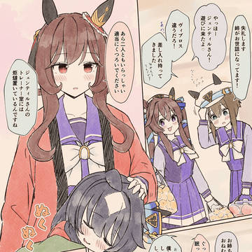 おねえちゃんの前では妹になるおちヴィ