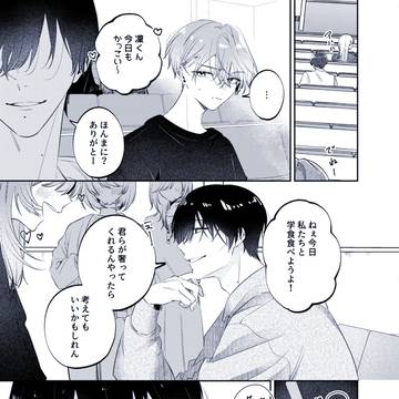 モテる君