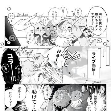 ライブ楽しみだね