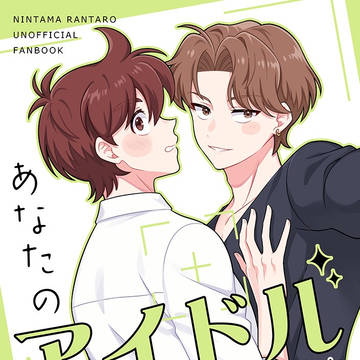 【通販のお知らせ】利土新刊サンプル