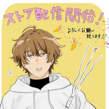 匂いにつられたカオルくんは、まんまと後輩に食べられる