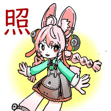 ザオちゃん