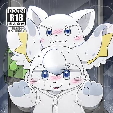 【新春けもケット12】ラタリュールくんはがまんできない!!4