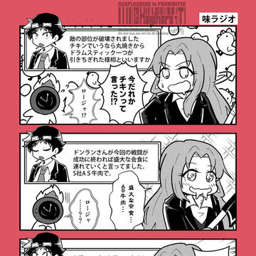 アナウンサーと腹ぺこロージャ