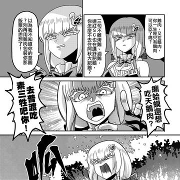台V變色龍 短篇「鳥貴族群友會」全篇6P