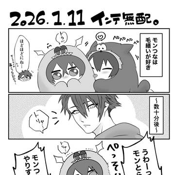 2026/1/11　インテ無配