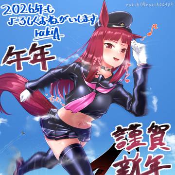 新年絵