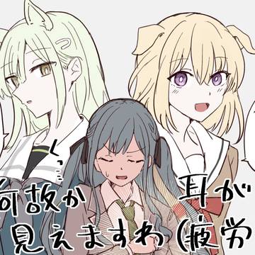 むじかまとめ