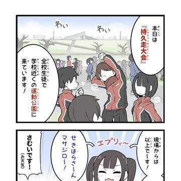 部活ごとの持久走大会への意気込み