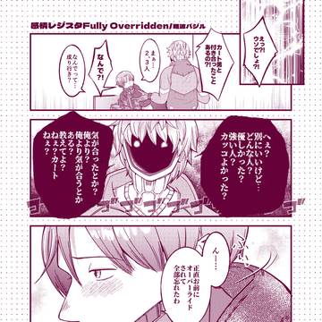 【2026.1/11SCC関西31】マクカトペーパー漫画