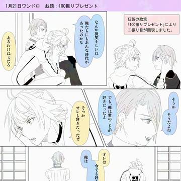 にゃんちょぎワンドロまとめ①