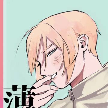 【既刊サンプル】2/1にもっていきます