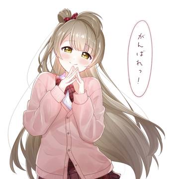 がんばれっ