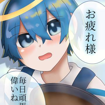 お疲れ様😌☕