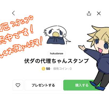 LINEスタンプ作りました!!!!!!!!!!!!