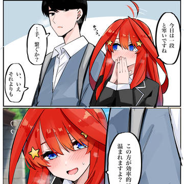 寒い日の風五