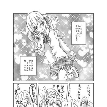 【創作】とろとろあまあま