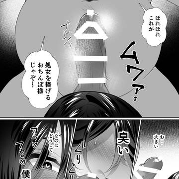 商人おじさん×モテモテ勇者のパーティ崩壊漫画更新!