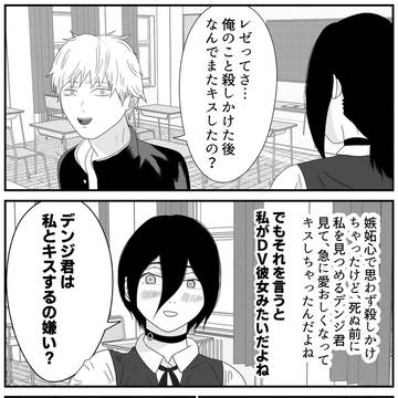 二度目のキス