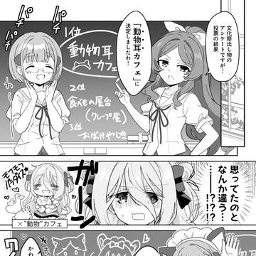 お嬢様とスーパー【ショートver】