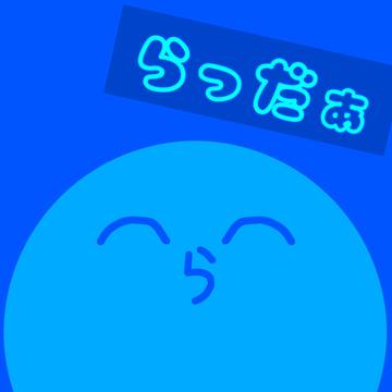 (  ^ら^  )