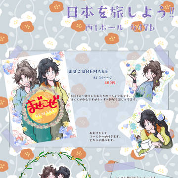 【1/25】お品書き【忍FES.35 天晴忍五】