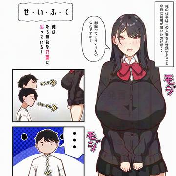 【俺は乃亜に沼っている!】 「せ・い・ふ・く」 他
