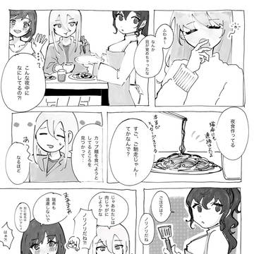 ニーゴシェアハウス①