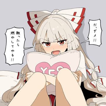 もこ