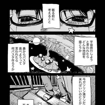 俺と一緒に✖︎✖︎を埋めないか！？
