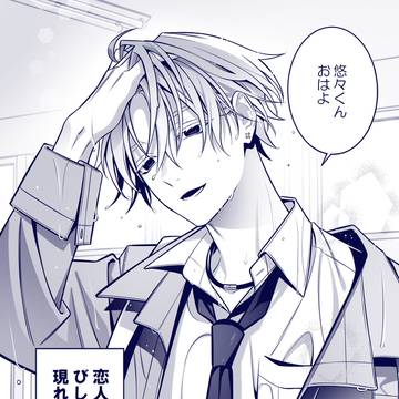 このあと保健室で…？