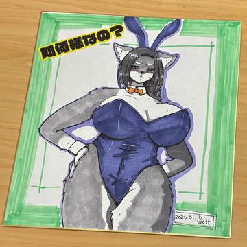 バニー佐代子