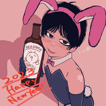 4バカあけおめイラストまとめ