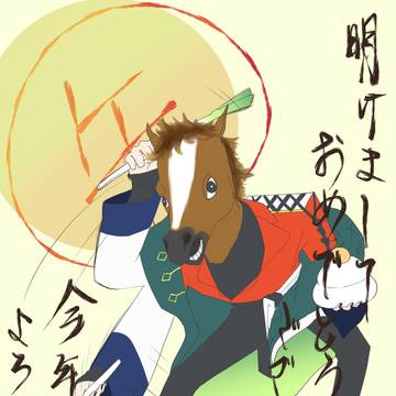 年賀状