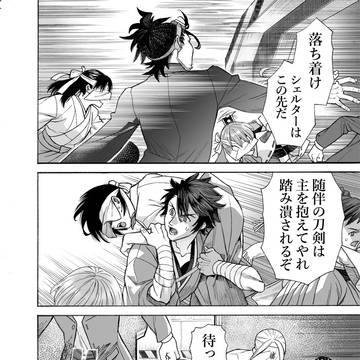 黒極まりて・中（2）