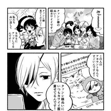 チェンソーまとめ⭐︎
