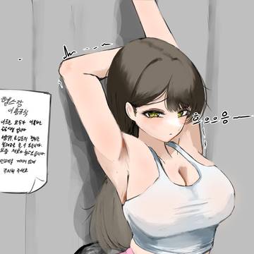 헬스장 구석, 트레이너의 특별교육