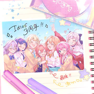 いでぃおす3周年