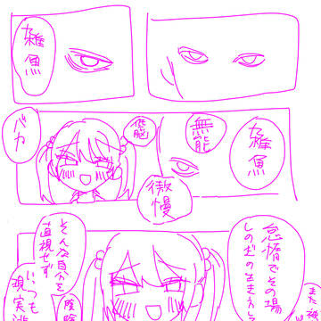 メスガ己