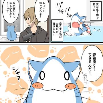 まってます!!