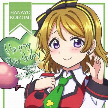 花陽ちゃんお誕生日おめでとう💚